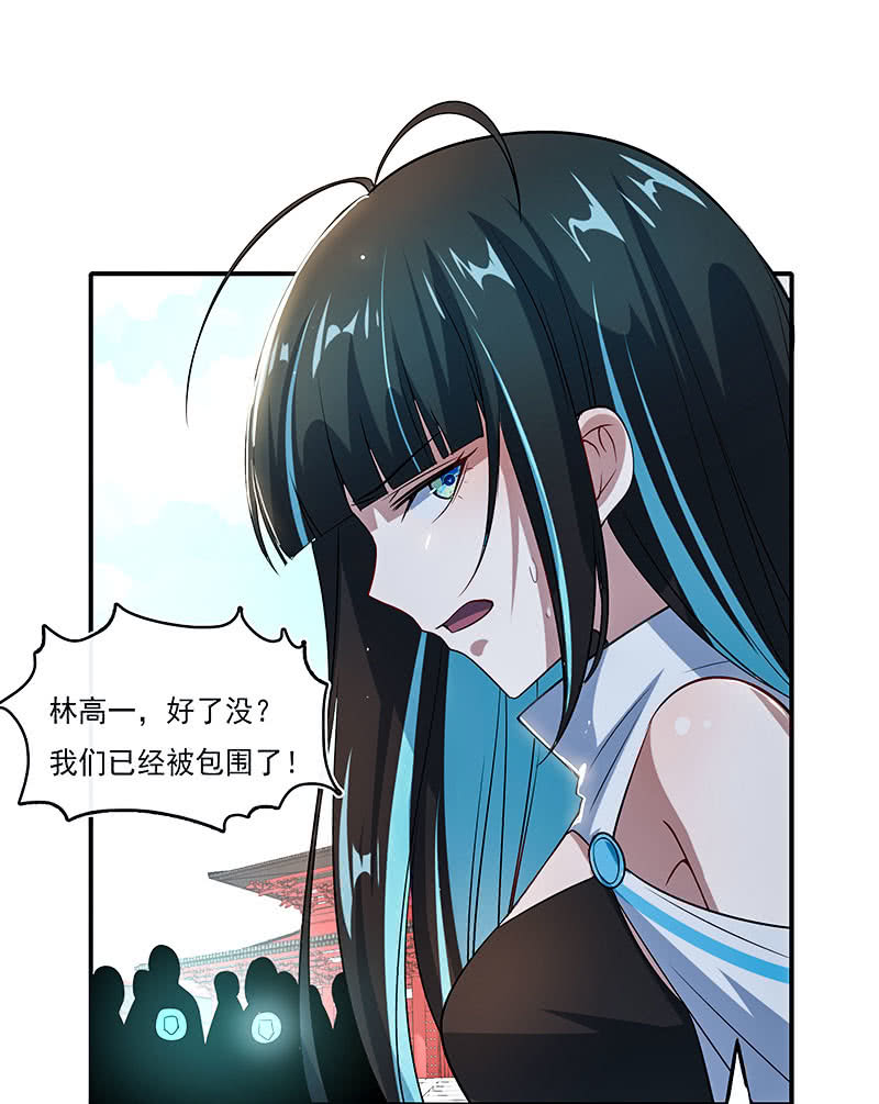 我的充电女友韩漫全集-进击的三头怪？！无删减无遮挡章节图片 