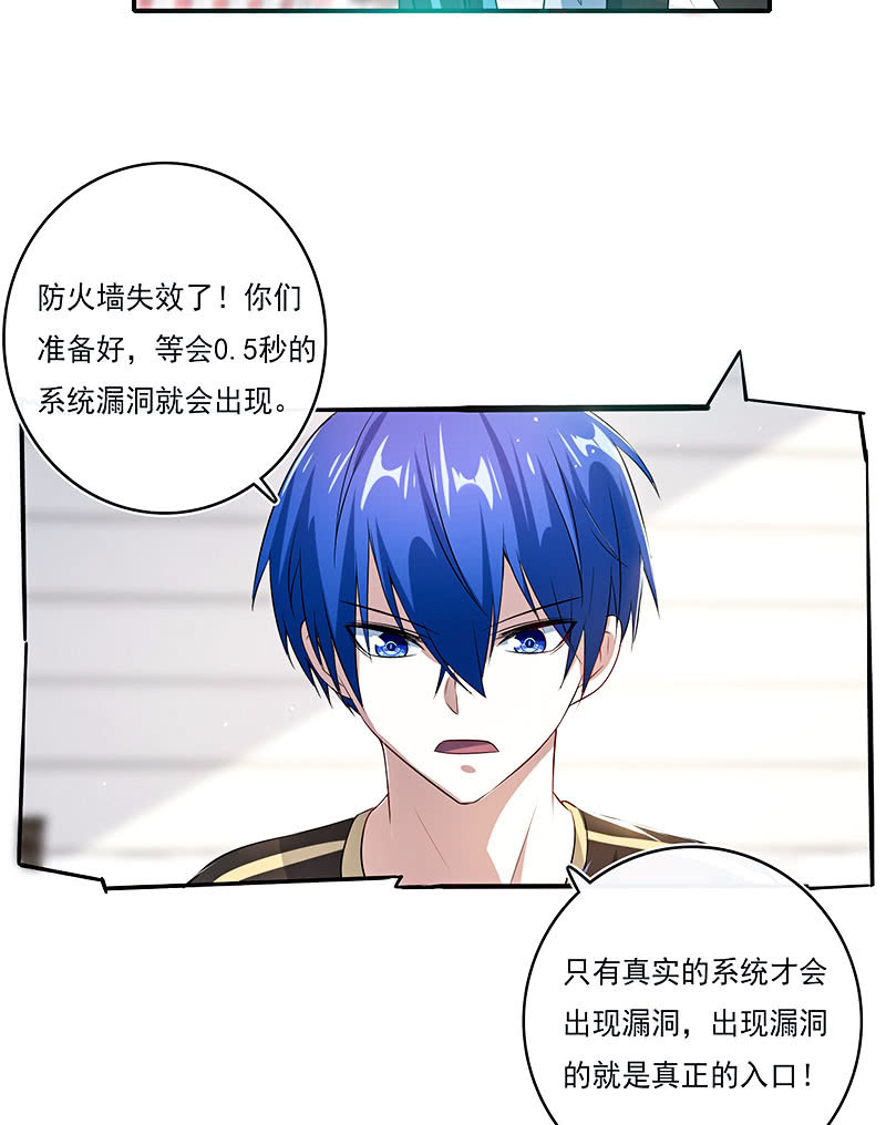 我的充电女友韩漫全集-进击的三头怪？！无删减无遮挡章节图片 