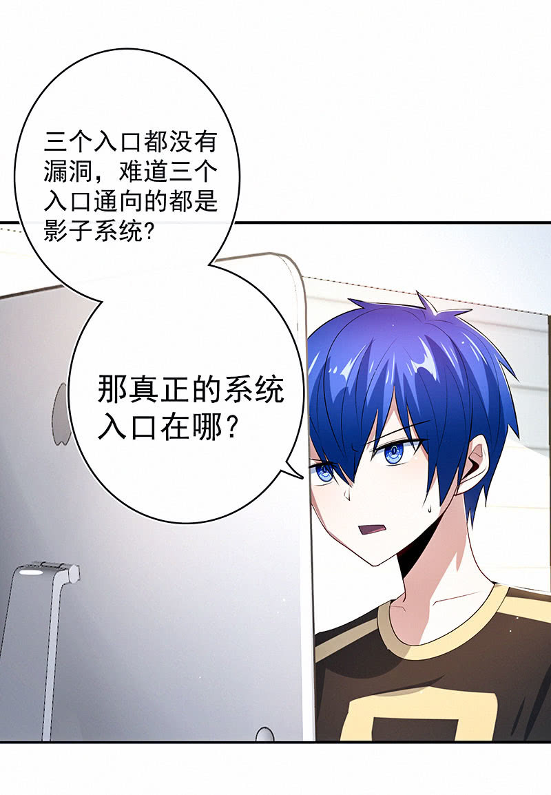 我的充电女友韩漫全集-进击的三头怪？！无删减无遮挡章节图片 