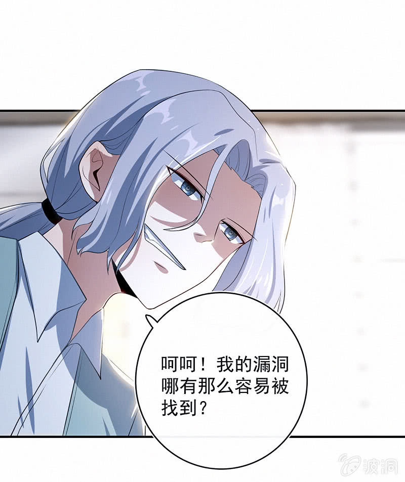 我的充电女友韩漫全集-进击的三头怪？！无删减无遮挡章节图片 