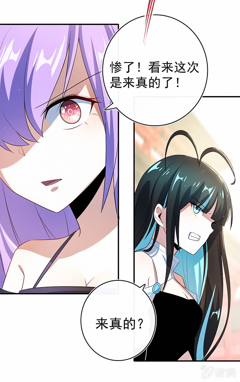 我的充电女友韩漫全集-进击的三头怪？！无删减无遮挡章节图片 
