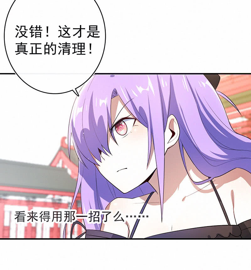 我的充电女友韩漫全集-进击的三头怪？！无删减无遮挡章节图片 