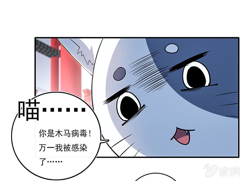 我的充电女友韩漫全集-进击的三头怪？！无删减无遮挡章节图片 