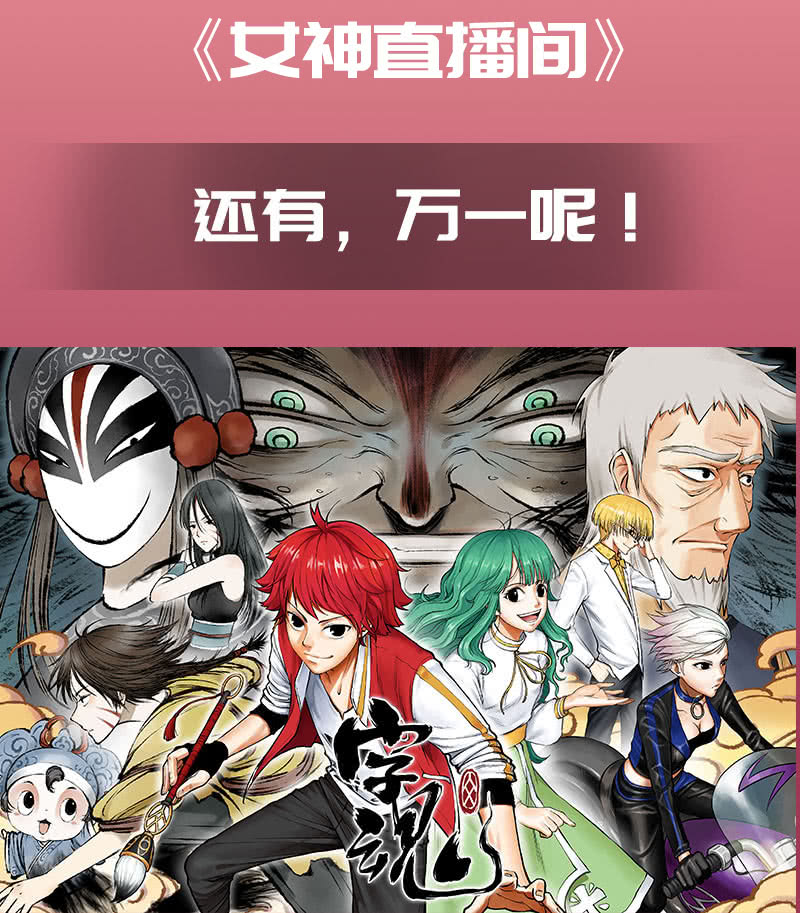我的充电女友韩漫全集-进击的三头怪？！无删减无遮挡章节图片 