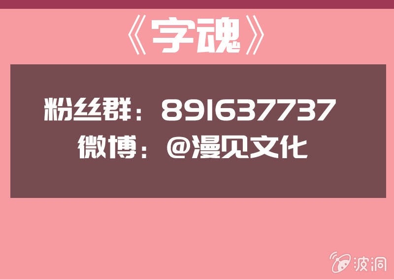 我的充电女友韩漫全集-进击的三头怪？！无删减无遮挡章节图片 