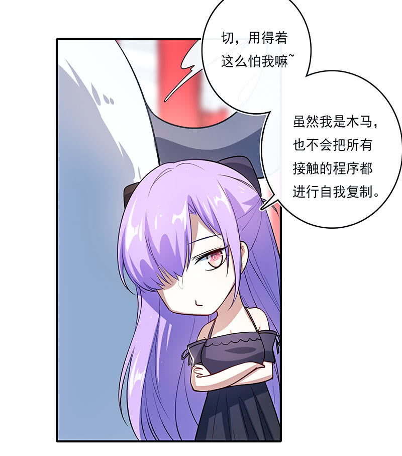 我的充电女友韩漫全集-进击的三头怪？！无删减无遮挡章节图片 