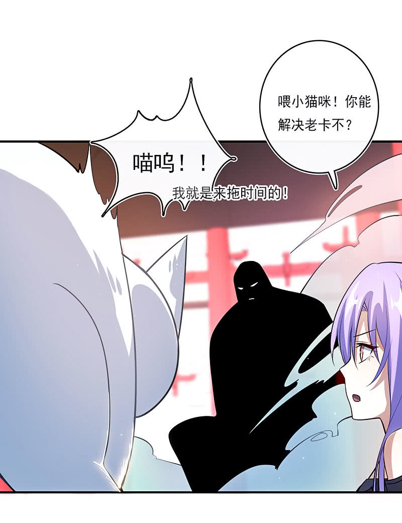 我的充电女友韩漫全集-进击的三头怪？！无删减无遮挡章节图片 
