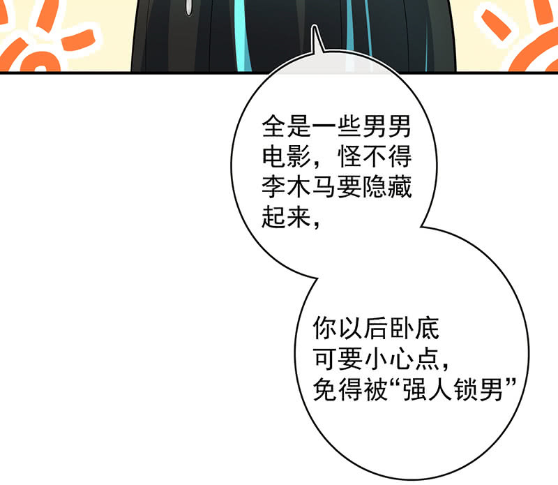 我的充电女友韩漫全集-欢迎来到僵尸大战植物无删减无遮挡章节图片 