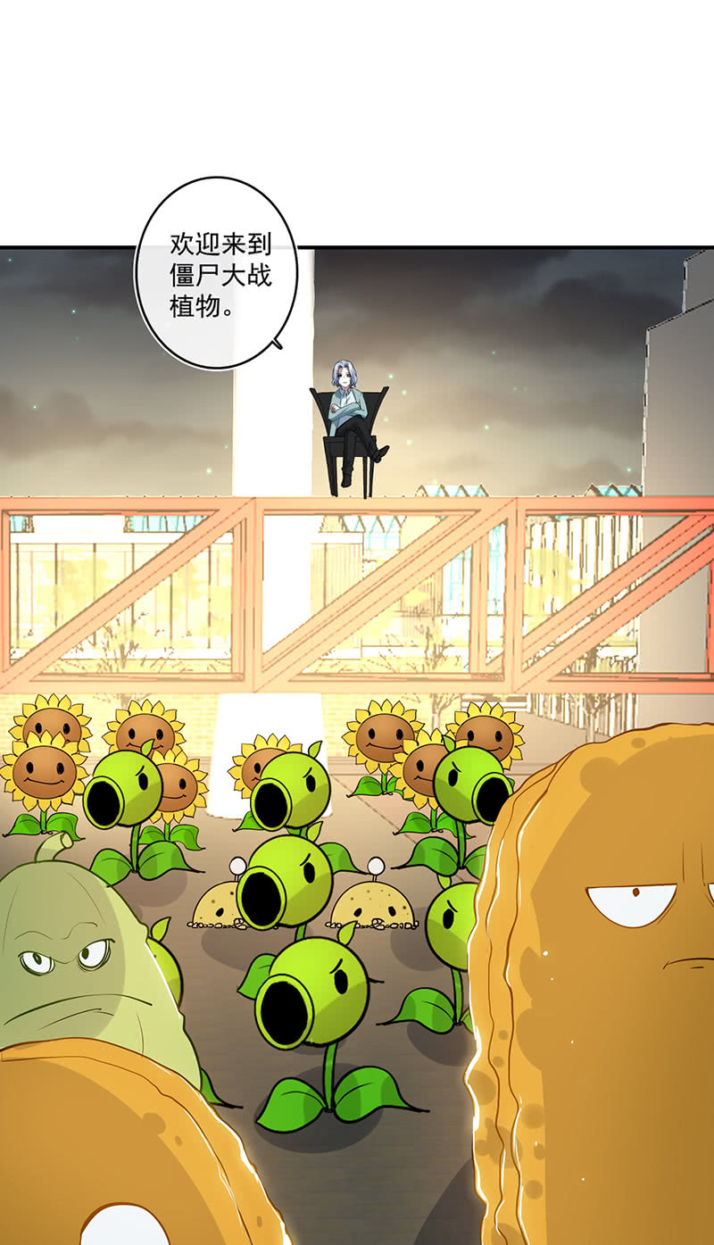 我的充电女友韩漫全集-欢迎来到僵尸大战植物无删减无遮挡章节图片 