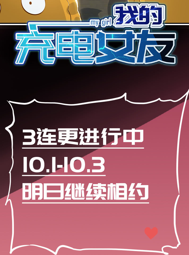 我的充电女友韩漫全集-欢迎来到僵尸大战植物无删减无遮挡章节图片 