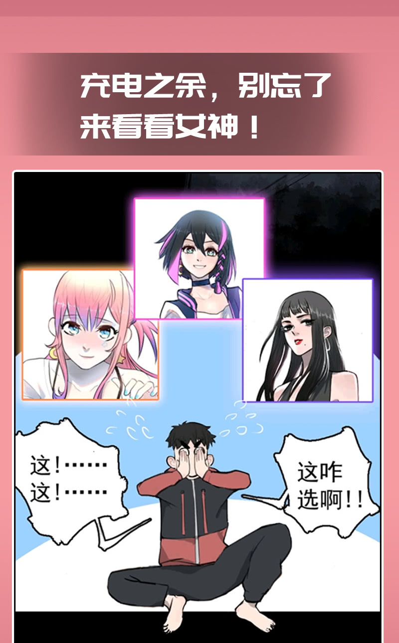 我的充电女友韩漫全集-欢迎来到僵尸大战植物无删减无遮挡章节图片 