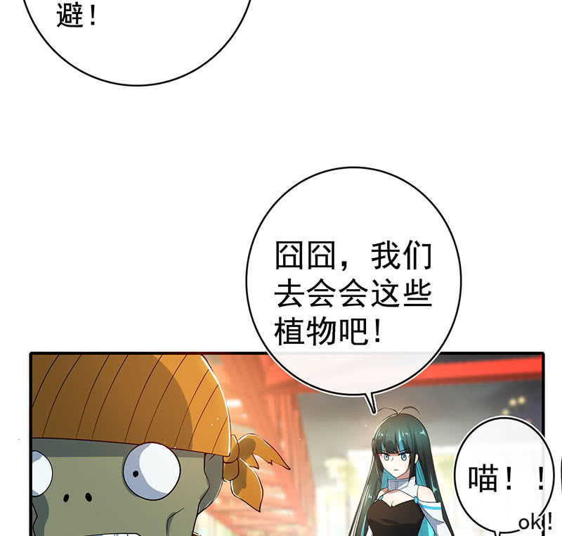 我的充电女友韩漫全集-零的身份无删减无遮挡章节图片 