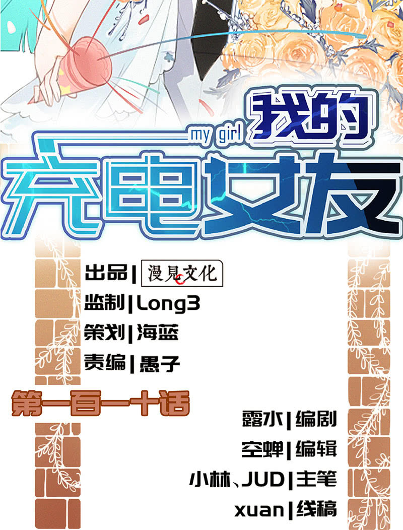 我的充电女友韩漫全集-零的身份无删减无遮挡章节图片 