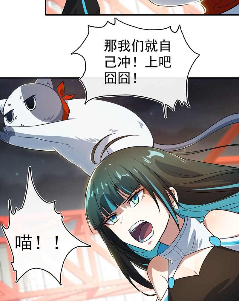 我的充电女友韩漫全集-零的身份无删减无遮挡章节图片 