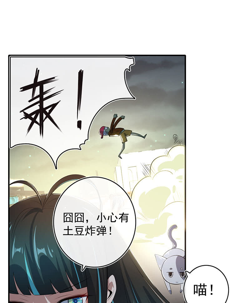 我的充电女友韩漫全集-零的身份无删减无遮挡章节图片 