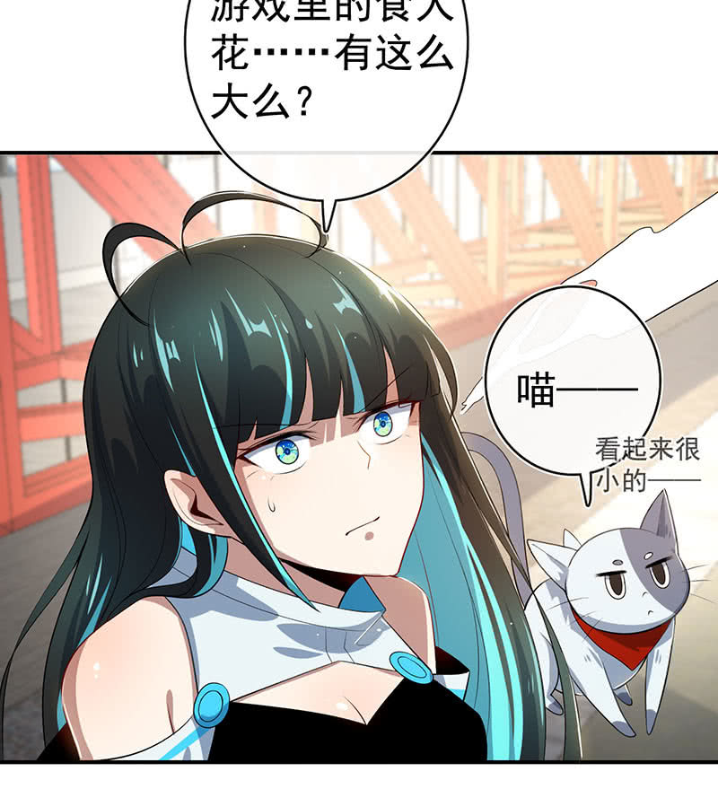 我的充电女友韩漫全集-零的身份无删减无遮挡章节图片 