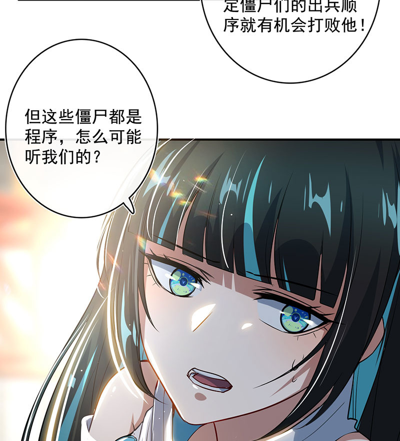 我的充电女友韩漫全集-零的身份无删减无遮挡章节图片 