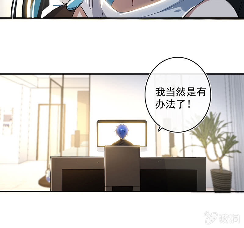 我的充电女友韩漫全集-零的身份无删减无遮挡章节图片 