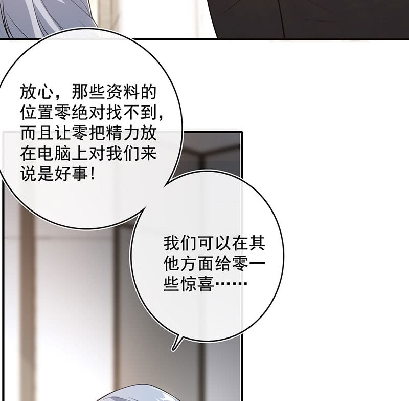 我的充电女友韩漫全集-零的身份无删减无遮挡章节图片 