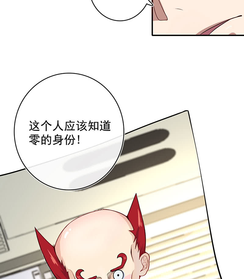 我的充电女友韩漫全集-零的身份无删减无遮挡章节图片 