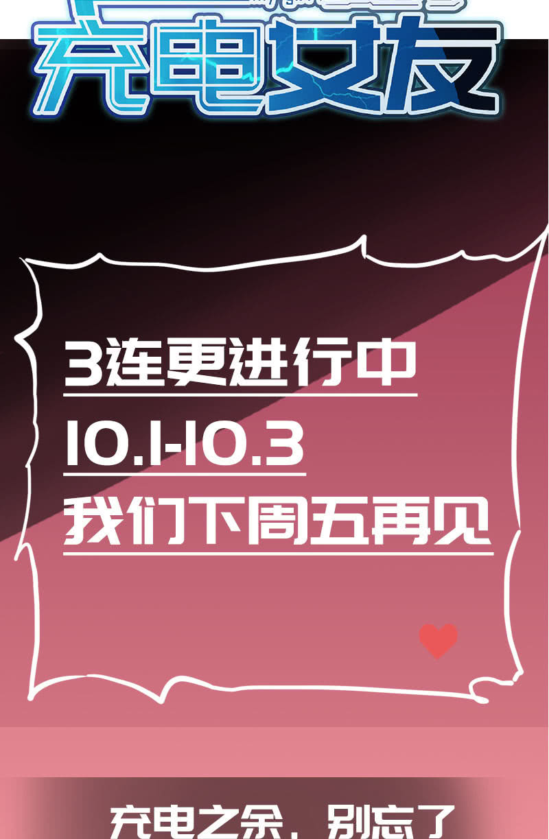 我的充电女友韩漫全集-零的身份无删减无遮挡章节图片 