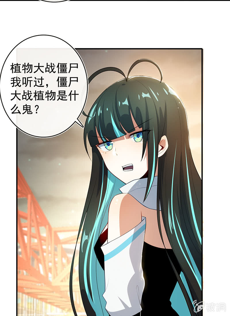 我的充电女友韩漫全集-零的身份无删减无遮挡章节图片 