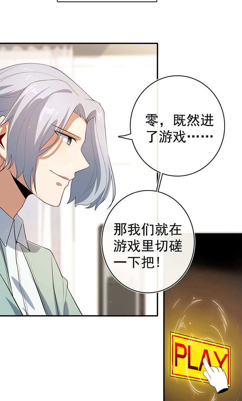 我的充电女友韩漫全集-零的身份无删减无遮挡章节图片 