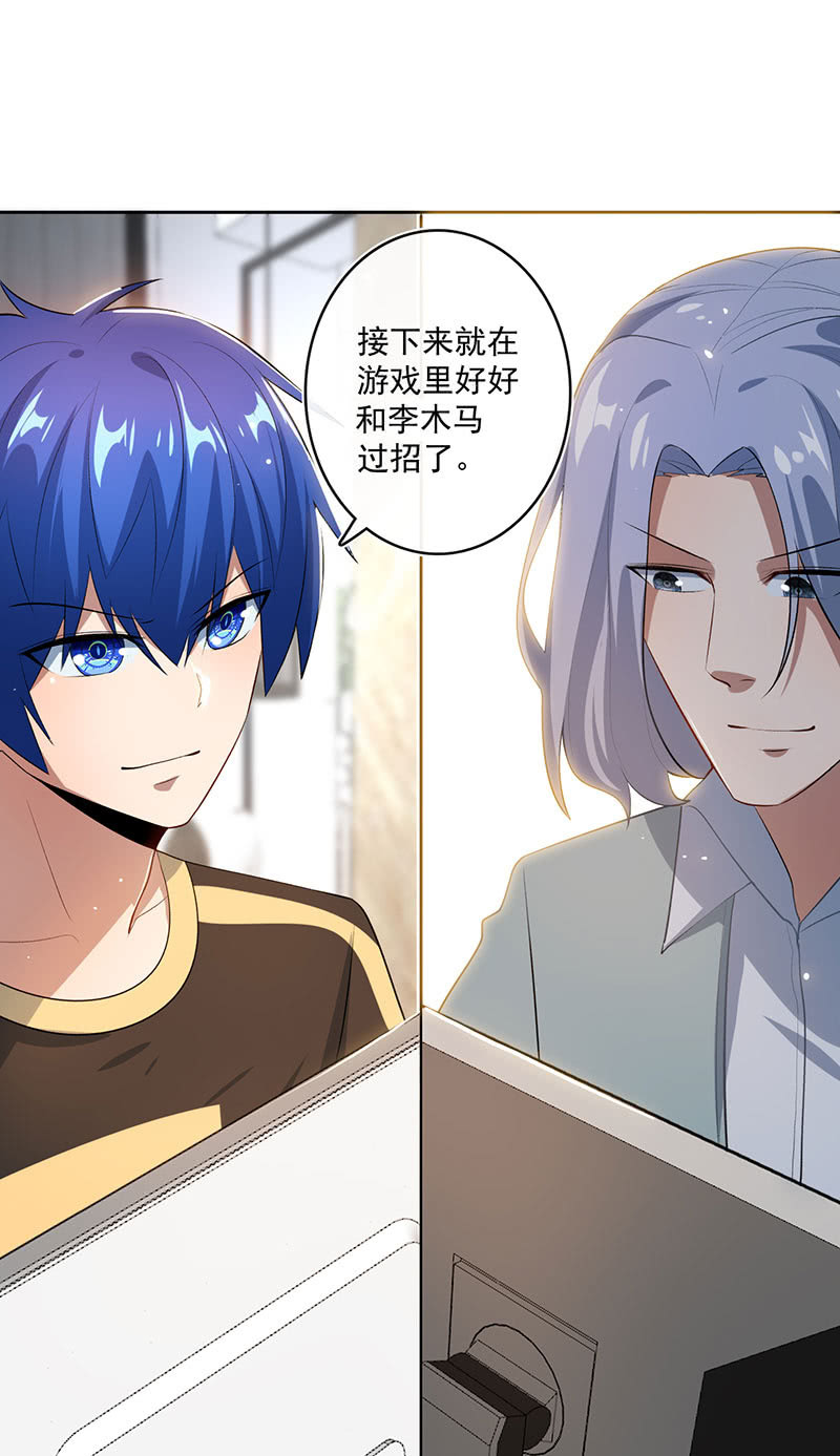 我的充电女友韩漫全集-林高一 vs 李木马无删减无遮挡章节图片 