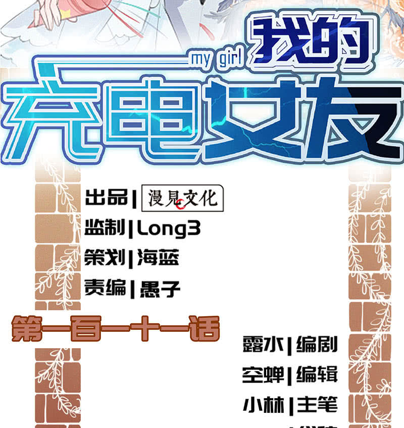 我的充电女友韩漫全集-林高一 vs 李木马无删减无遮挡章节图片 