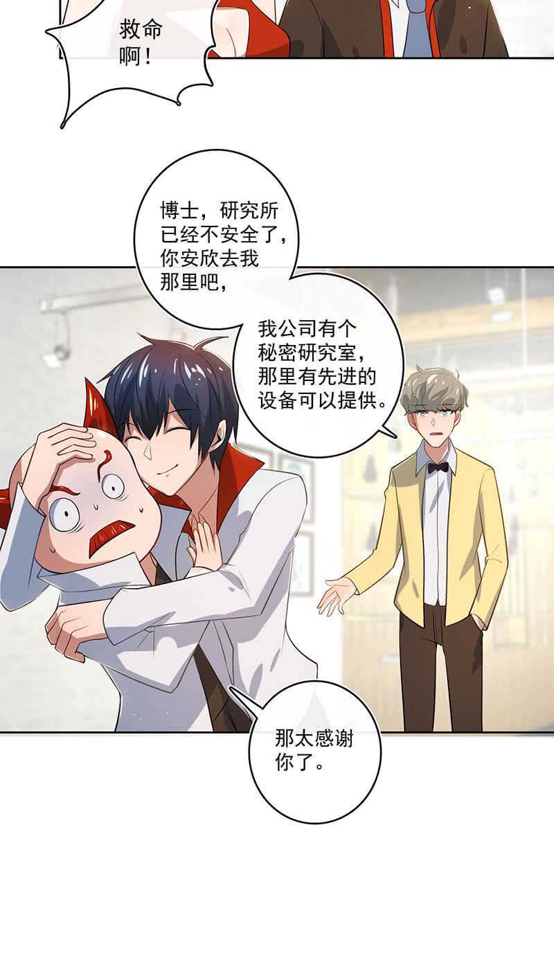 我的充电女友韩漫全集-网络中断无删减无遮挡章节图片 