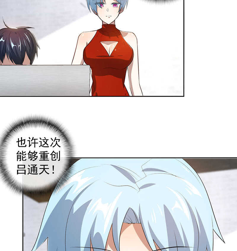 我的充电女友韩漫全集-网络中断无删减无遮挡章节图片 