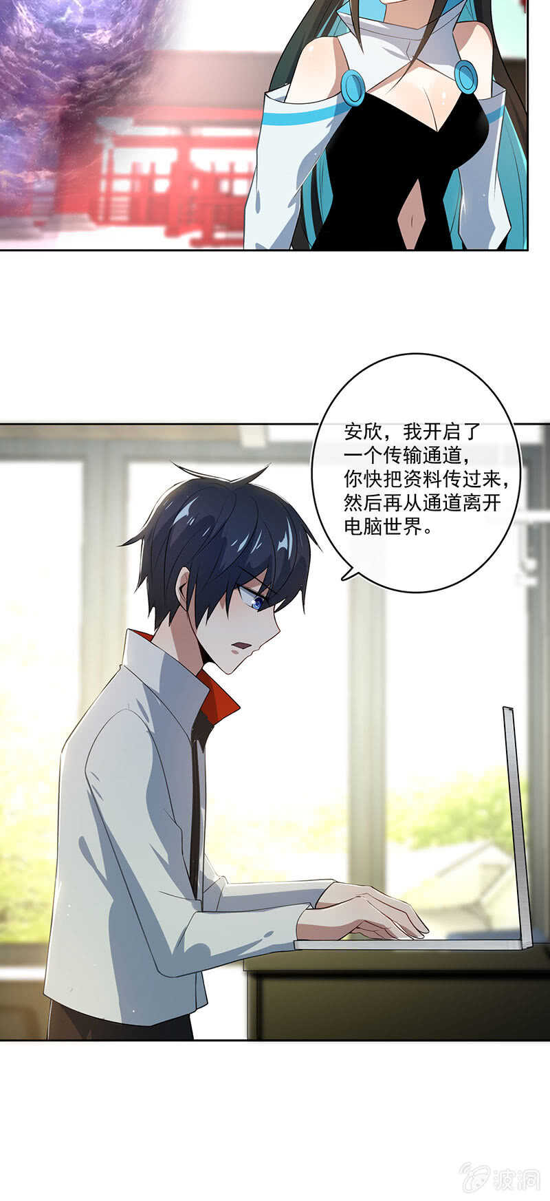 我的充电女友韩漫全集-网络中断无删减无遮挡章节图片 