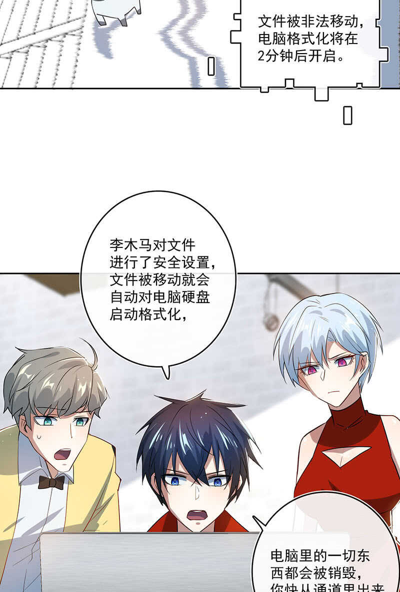 我的充电女友韩漫全集-网络中断无删减无遮挡章节图片 