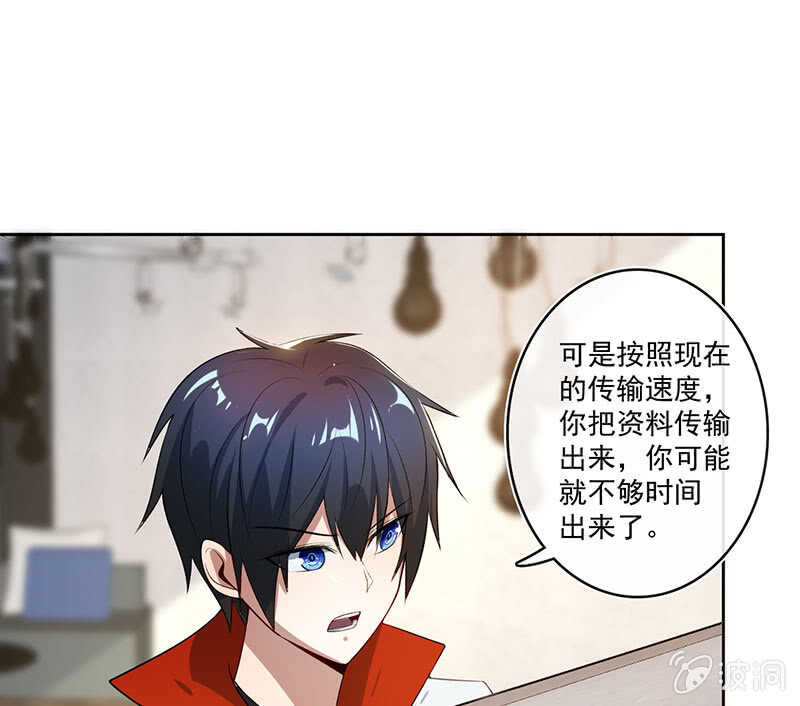 我的充电女友韩漫全集-网络中断无删减无遮挡章节图片 