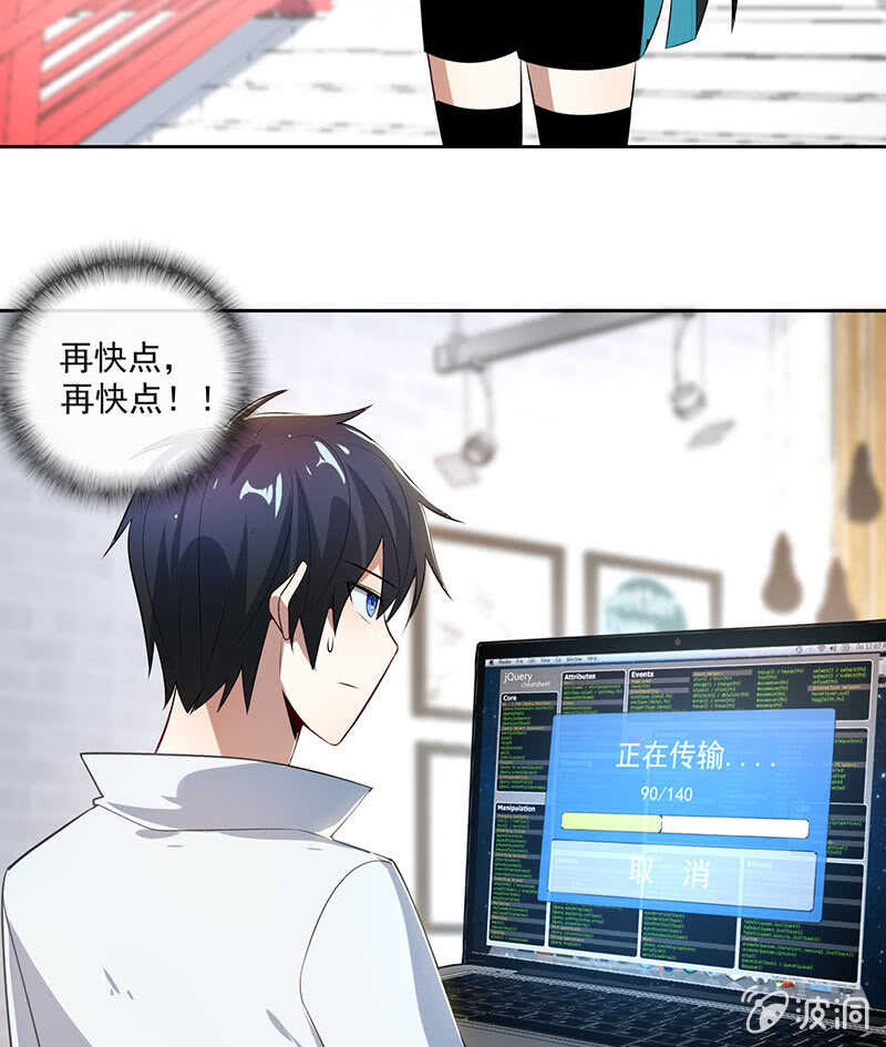 我的充电女友韩漫全集-网络中断无删减无遮挡章节图片 