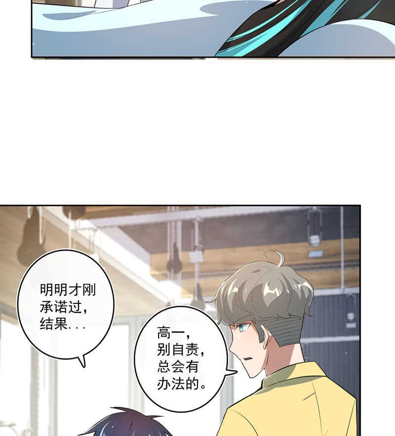 我的充电女友韩漫全集-网络中断无删减无遮挡章节图片 