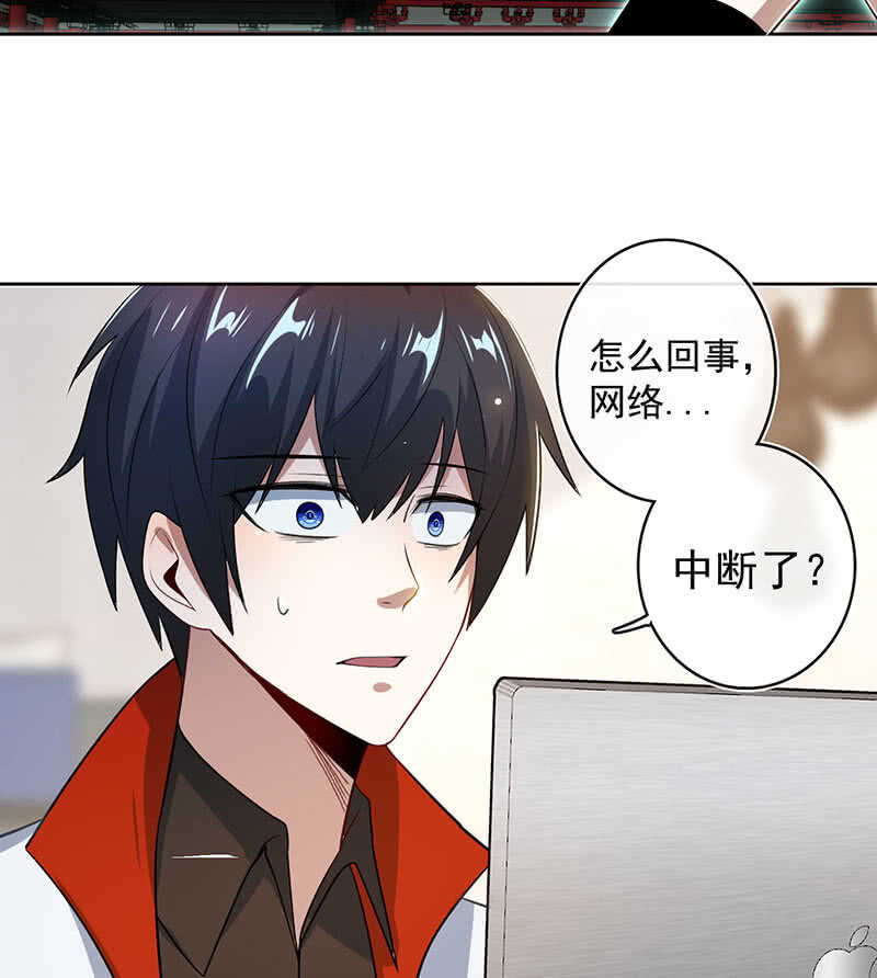 我的充电女友韩漫全集-网络中断无删减无遮挡章节图片 