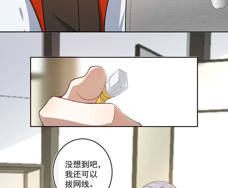 我的充电女友韩漫全集-网络中断无删减无遮挡章节图片 