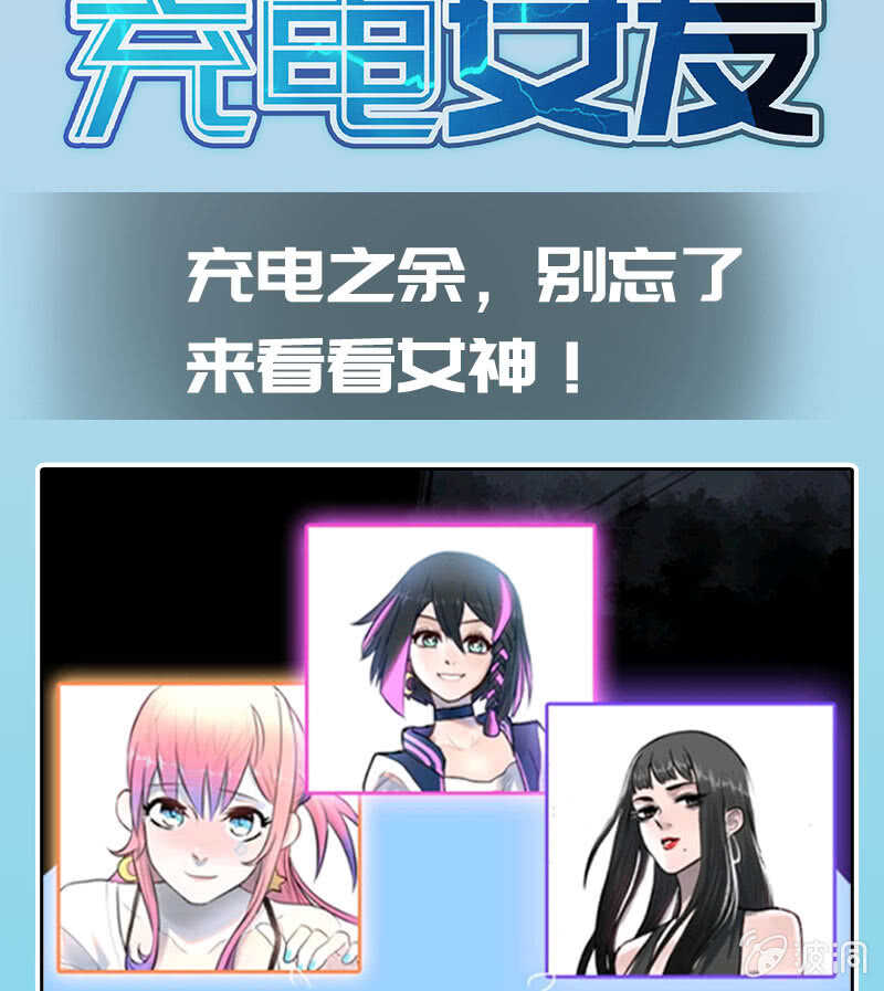 我的充电女友韩漫全集-网络中断无删减无遮挡章节图片 