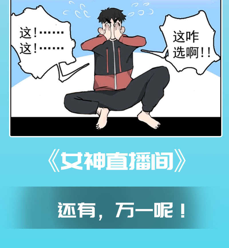 我的充电女友韩漫全集-网络中断无删减无遮挡章节图片 