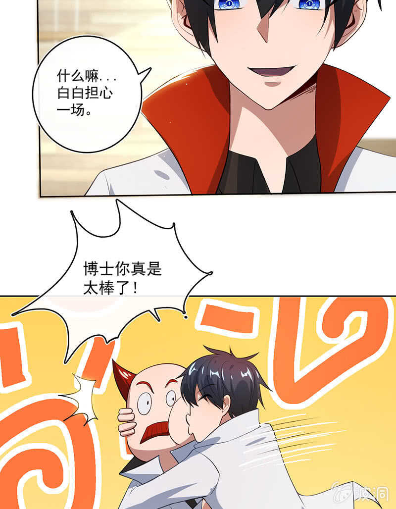 我的充电女友韩漫全集-网络中断无删减无遮挡章节图片 