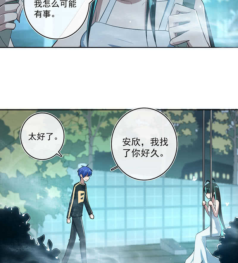 我的充电女友韩漫全集-呆毛回来了无删减无遮挡章节图片 