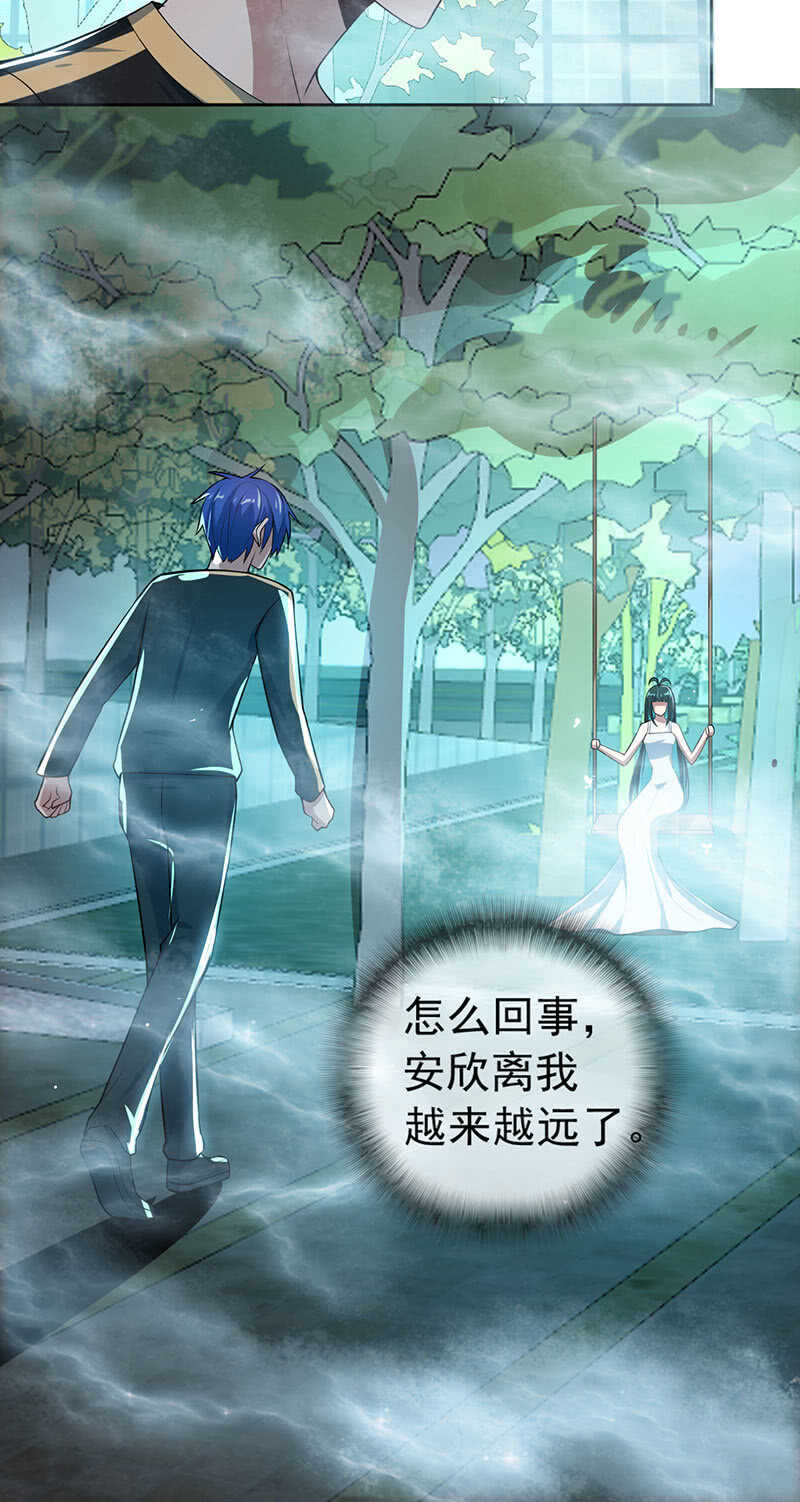 我的充电女友韩漫全集-呆毛回来了无删减无遮挡章节图片 