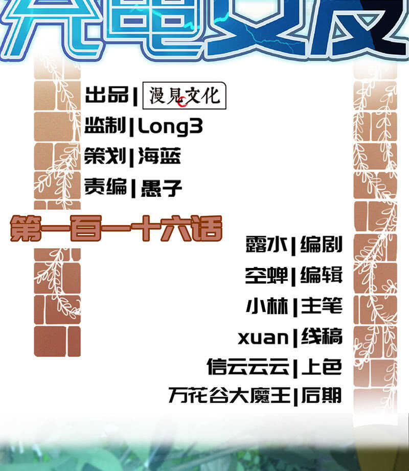 我的充电女友韩漫全集-呆毛回来了无删减无遮挡章节图片 