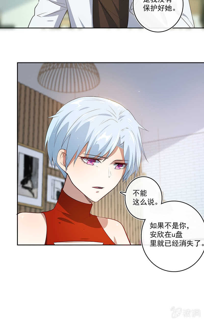 我的充电女友韩漫全集-呆毛回来了无删减无遮挡章节图片 