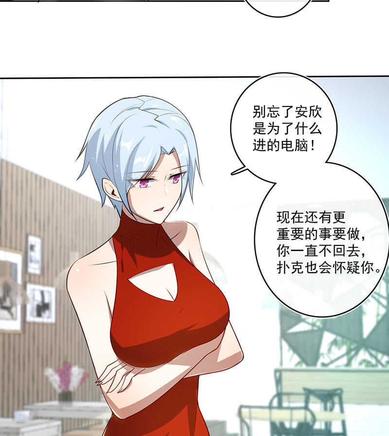 我的充电女友韩漫全集-呆毛回来了无删减无遮挡章节图片 