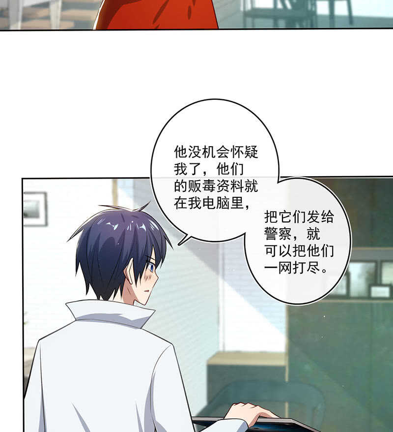 我的充电女友韩漫全集-呆毛回来了无删减无遮挡章节图片 