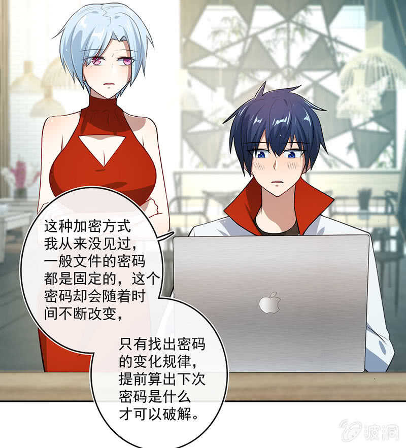 我的充电女友韩漫全集-呆毛回来了无删减无遮挡章节图片 