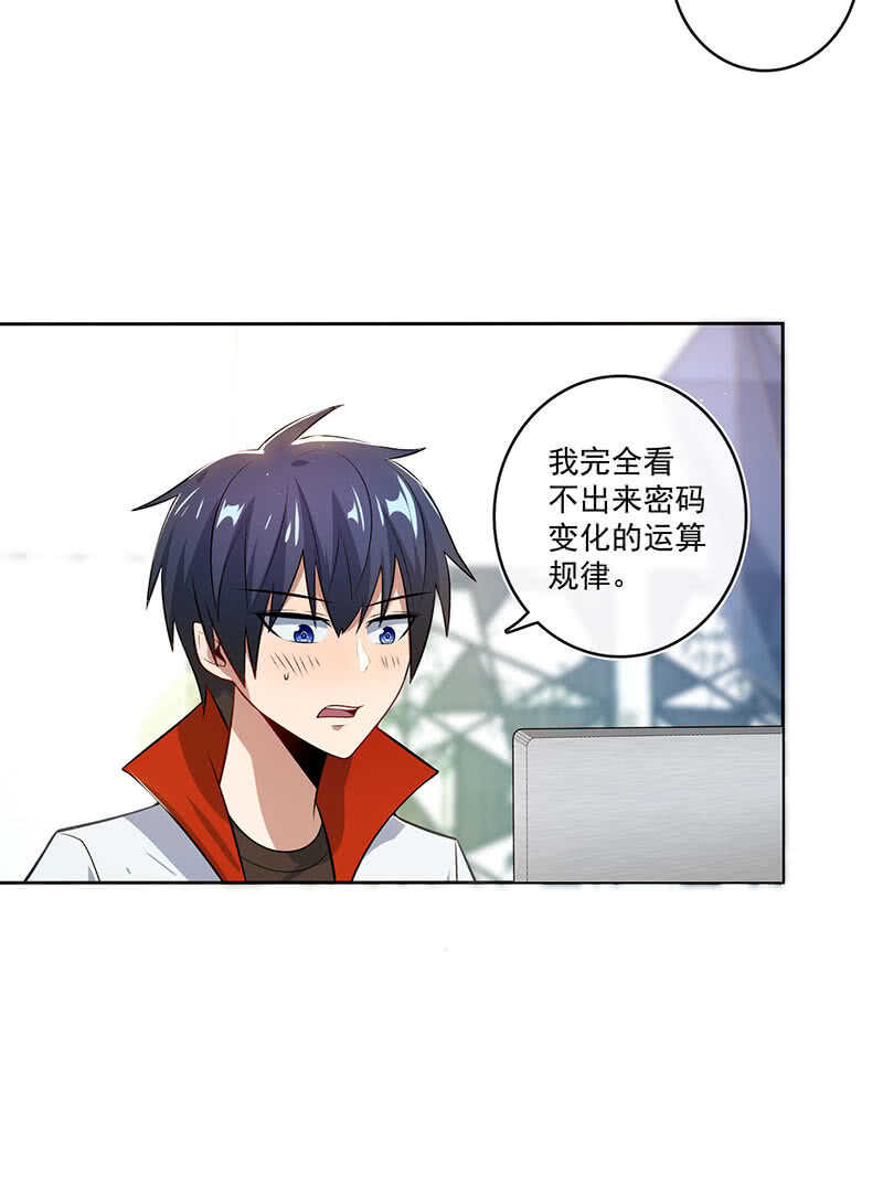 我的充电女友韩漫全集-呆毛回来了无删减无遮挡章节图片 