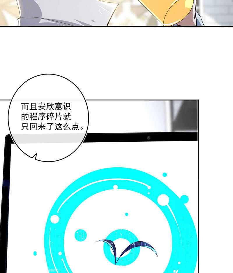 我的充电女友韩漫全集-呆毛回来了无删减无遮挡章节图片 